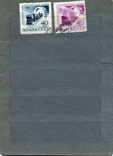 СССР, 1960 ,  АВТОМАТИЗАЦИЯ ПР-ВА   серия    2м