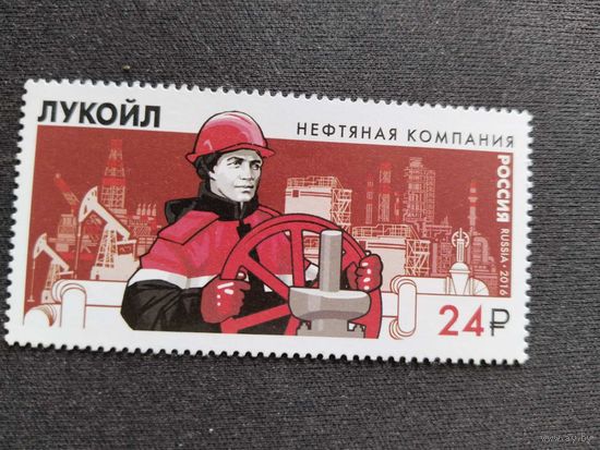 Россия  2016  Лукойл