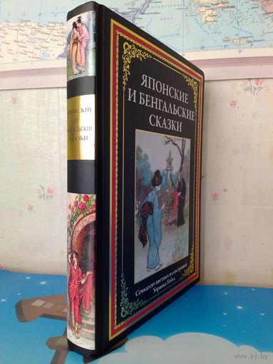 "ЯПОНСКИЕ И БЕНГАЛЬСКИЕ СКАЗКИ". ИМПОРТНАЯ МЕЛОВАННАЯ БУМАГА.  СЕМЬДЕСЯТ ЦВЕТНЫХ ИЛЛЮСТРАЦИЙ УОРВИКА ГОБЛА.