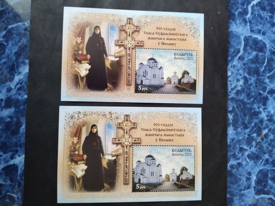 Беларусь  2025 2 бл. 900 лет жен.монастыря в Полоцке