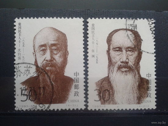 Китай, 1993. Патриоты Китая