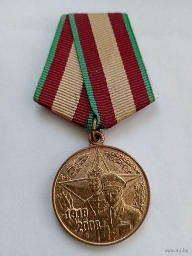 90 лет