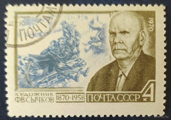 СССР 1970  Сычков, клей.