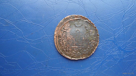 2 копейки 1820 ем нм                                                                                                                         (4513)