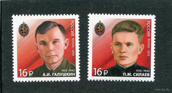 Россия 2015. 70 лет Победы. Герои войны