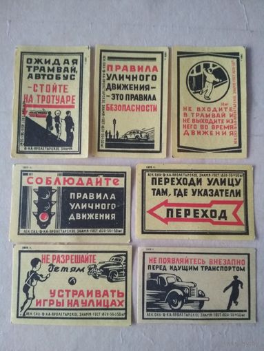 Спичечные этикетки ф.Пролетарское знамя. Соблюдайте правила уличного движения. 1959 год
