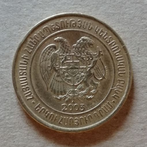 Армения 200 драмов, 2003 год, KM# 95, ю
