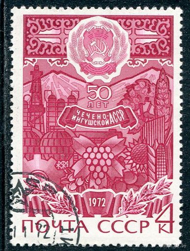 СССР 1972.. Чечено-Ингушская АССР