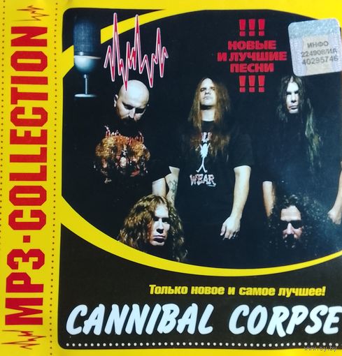 Cannidal Corpse