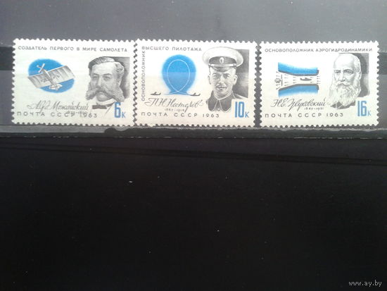 1963 Пионеры авиации** Полная серия