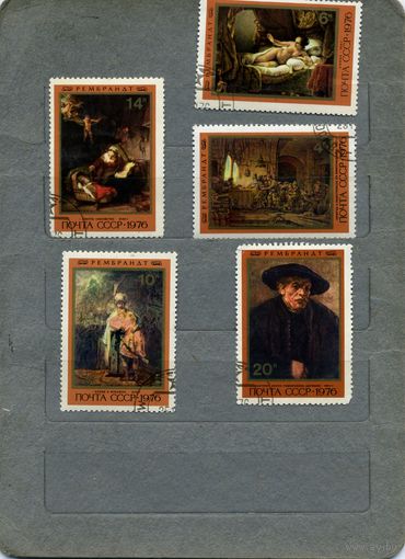СССР, 1976, 370 лет со д/р  РЕМБРАНДТА     ,  серия 5м