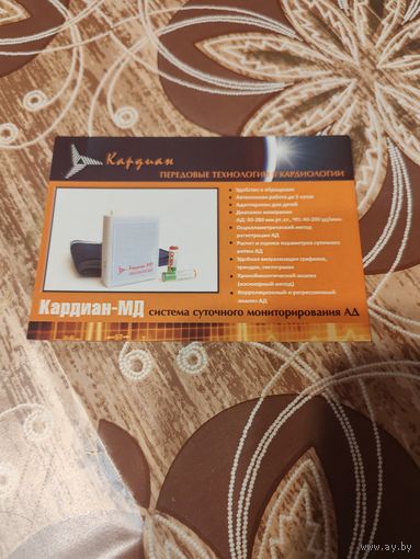 Календарик,реклама,2011