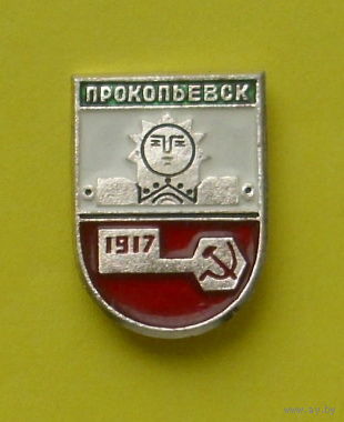 Прокопьевск. Э-33.