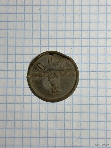 Жетон Лонка