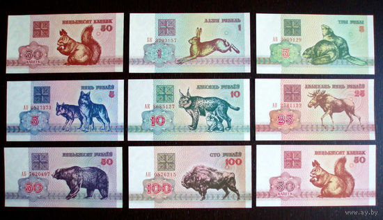9 банкнот UNC 1992 год Беларусь = 100 + 50 + 25 + 10 + 5 рублей + 3 рубля + 1 рубль + 50 копеек + 50 копеек (другой в.з.) = Набор # А1