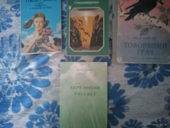 Книги разные одним лотом с автографам Валери