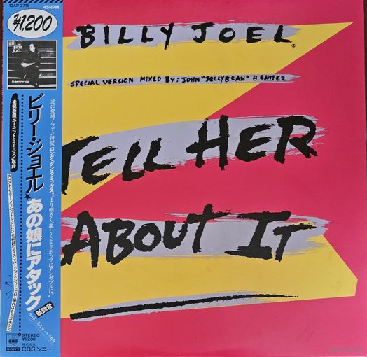 Billy Joel. Tell her about it. OBI 45rpm