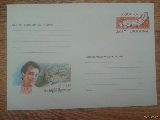 Украина 2001 хмк с ОМ певец