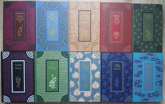 Классическая литература Востока (комплект 10 книг)