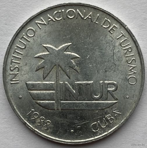 Куба 25 сентаво 1988 г. INTUR