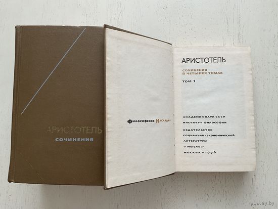 Аристотель с/с 1-4т
