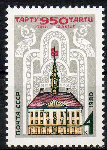 950-летие Тарту СССР 1980 год (5107) серия из 1 марки