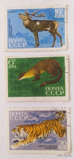 СССР 1970, Сихотэ-Алинский заповедник (3 марки из 5)