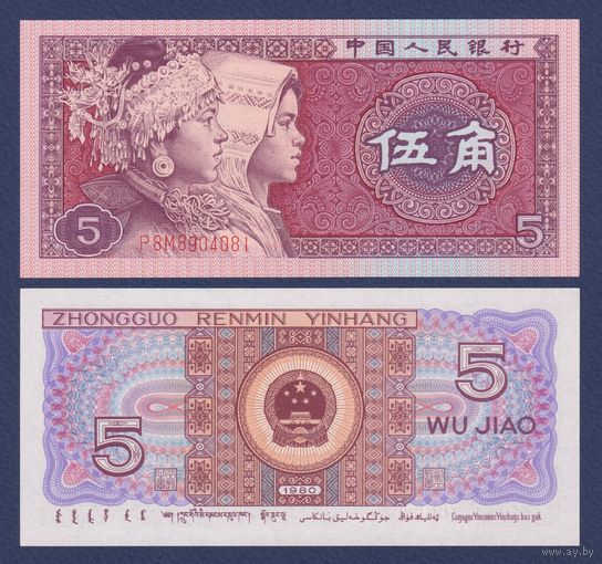 Китай, 5 джао 1980 г, P-883, UNC