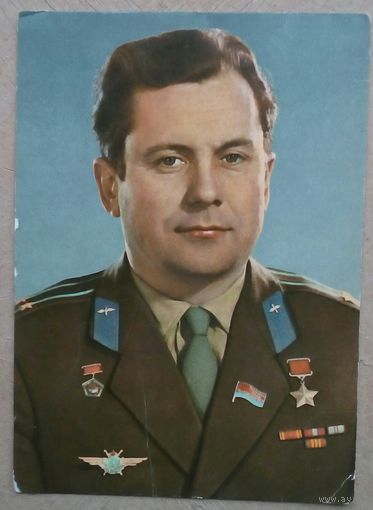 Открытка с космонавтом Поповичем