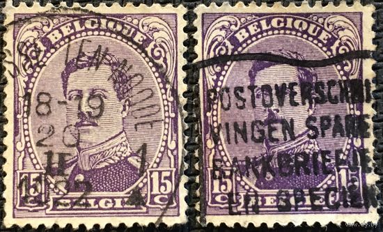 ЦІКАВІЦЬ АБМЕН! 1915, Альберт І, 15 цэнтаў