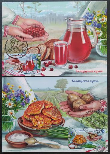 Беларусь 2022 КМ белорусская кухня .
