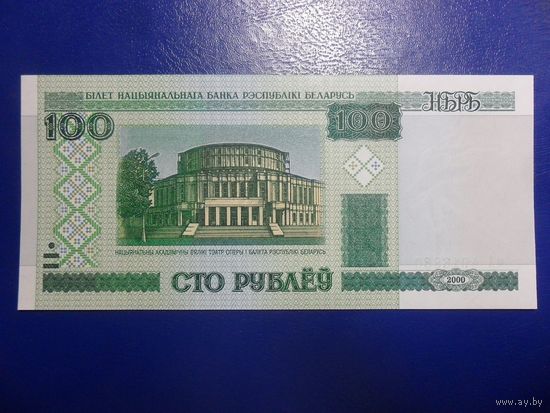 100 рублей РБ мА 4918880