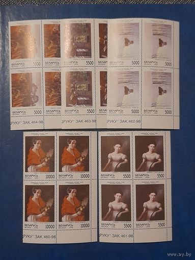 Беларусь 1998 кварт живопись номер заказа