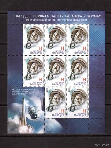 Беларусь-2011,(Мих.852)  м/л  Ю.Гагарин