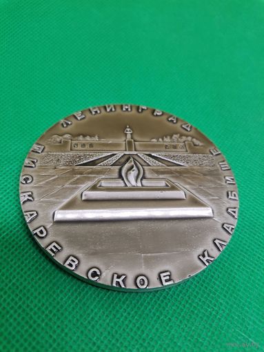 Настольная медаль СССР алюминий г. Ленинград