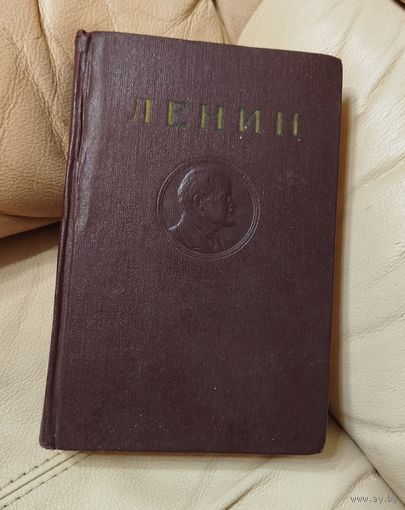 Ленин. Рассказы