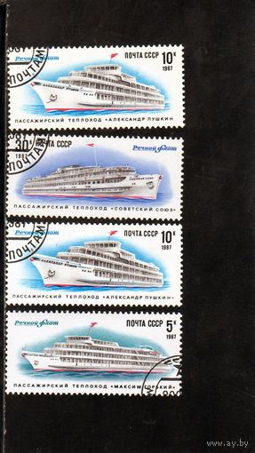 СССР. Речной флот. 1987.