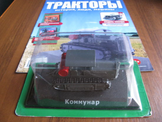 Модель трактора 1-43 20