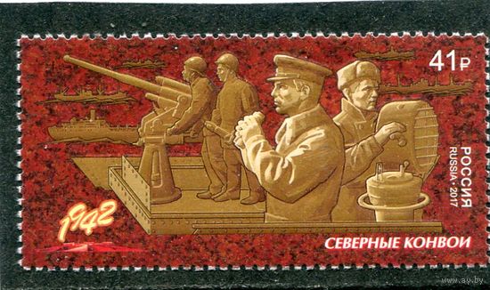 Россия 2017. Северные конвои