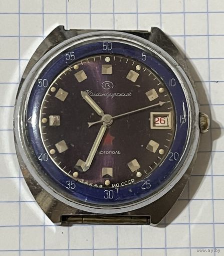 Часы Командирские. Чистополь. Заказ МО СССР. Рабочие.