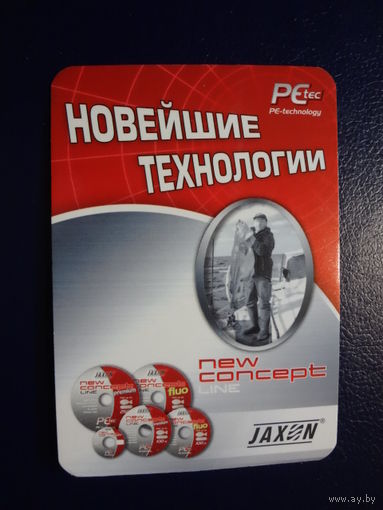 Календарик 2007 г.  Мир рыболова. Новейшие технологии.