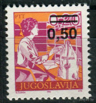 Югославия - 1990г. - Почтовая служба - полная серия, MNH [Mi 2437] - 1 марка