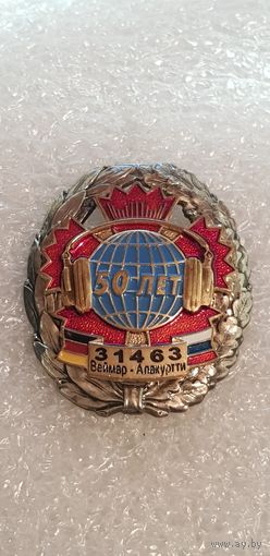 50 лет вч 31463 Веймар-Алакурти ГРУ Россия*