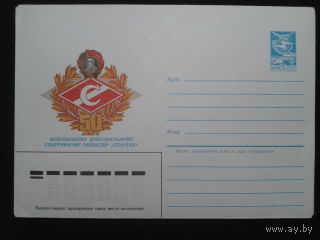 1985 хмк ВДСО Спартак