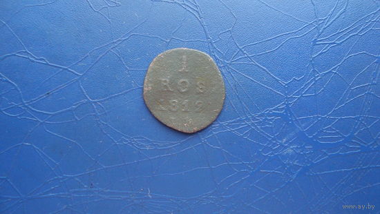 1 грош 1812                                                                                                                            (4425)