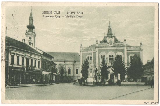 Открытка старинная