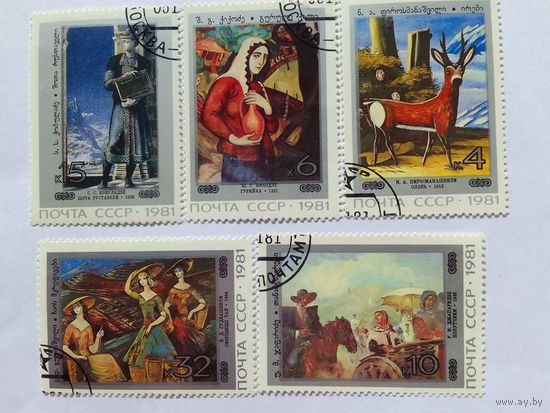 Марки  Живопись Грузии   Почта СССР     1981  5 шт. -  4,00 руб.