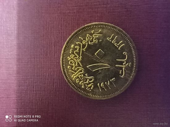 10 пиастров 1973, Египет