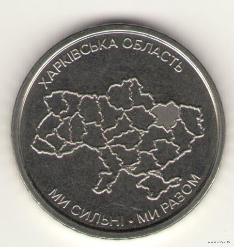 10 гривен 2026 г. Харковская область. Мешковая.