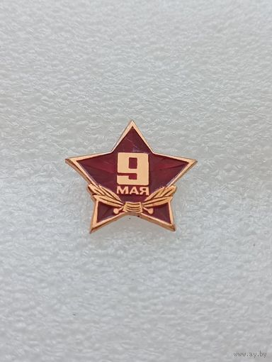 9 мая. День победы в Великой Отечественной Войне. #-VII-01